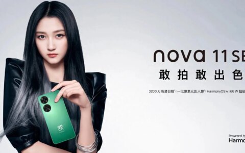 从1999元跌至1490元，华为nova11SE主动出击，售价迎来新低-nova11手机