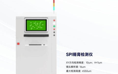 锡膏检测仪有什么作用