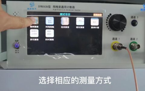 国内外通用计数器频率计对比