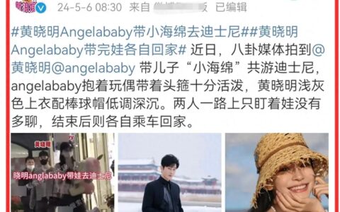 太炸裂！黄晓明杨颖合体逛迪士尼，两人情侣装打扮，7岁儿子抢眼