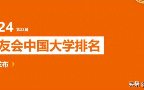 河南高校洗牌：3校大涨，河科逼近河大，航院第13，河师意外