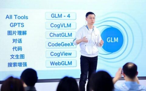 智谱AI的双轨驱动：从基座大模型出发，以共创理念推进商业落地
