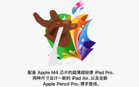 苹果发布了「史上最薄」的苹果产品，不是iPhone
