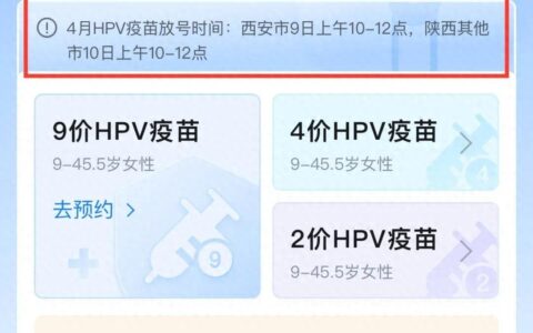 西安多区通知，明早10点开始！