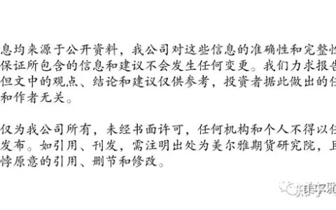 低库存支撑油价，但宏观风险导致上方压力增大|化工早报：20220616