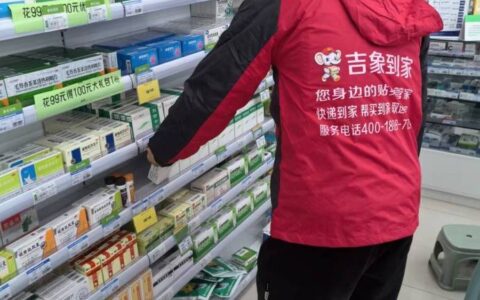 吉象到家：万物皆可小时达的时代来了