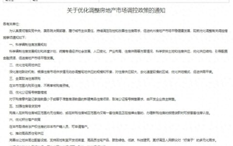 杭州房产新政引发购房咨询“井喷”，分析师预测二手房库存将增加