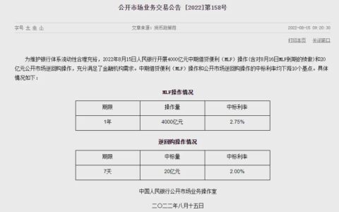 央行降10个基点！房贷利率再降低？太平洋房屋提醒你这个信号别错过！
