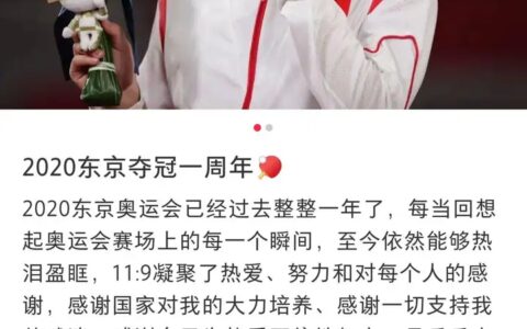 陈梦纪念东京奥运夺冠一周年，发出向巴黎奥运名额前进的呼声，你对球员有何评价？