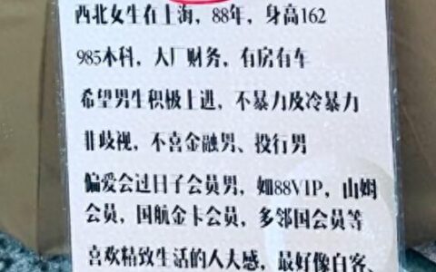 啊？会过日子会员男？会不会过日子可以通过开通的会员看出来？