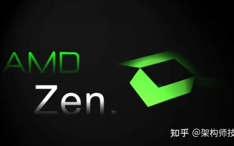 分享：AMD 3纳米Zen 5最新路线图