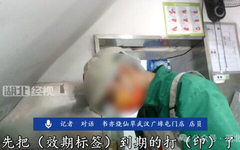 判断食材是否过期用嘴尝？书亦烧仙草又被曝光！