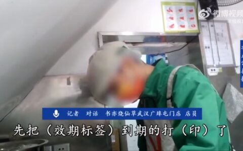 门店被曝食材过期仍被使用！书亦烧仙草：道歉并关闭涉事门店