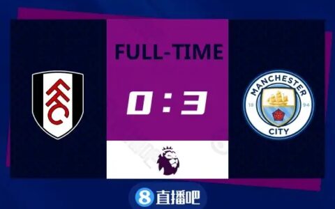 英超-阿圭罗点射破荒 热苏斯斯通斯破门曼城3-0富勒姆两连胜