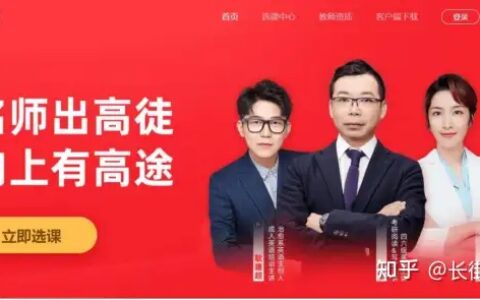 高途发布Q3财报，整体继续向好发展