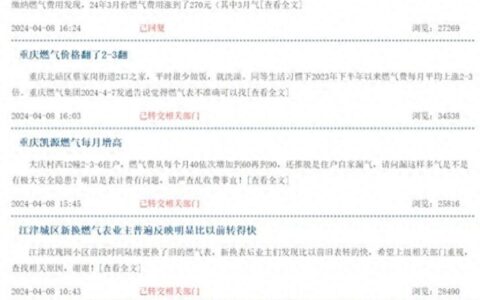 燃气费上涨背后：新表真相待揭晓