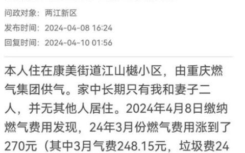 新闻多一度丨一文梳理“燃气费激增”事件背后的5个关键问题