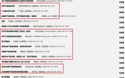 “更换新表后燃气费异常上涨”!，官方回应