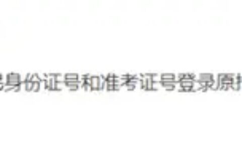 2021广东事业单位统考成绩何时公布？