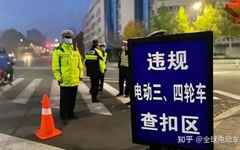 5月起，多地严查电动车、三轮车、四轮车6种行为，2种涉及扣车