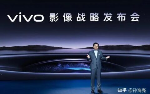 vivo影像战略发布 新一代自研影像芯片及多项新技术亮相