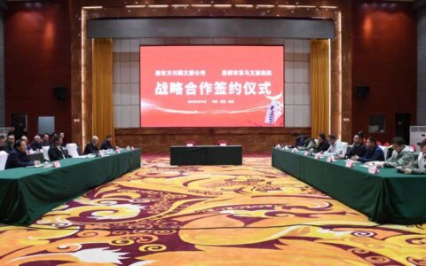 昌都文旅集团与新东方文旅签署战略合作框架协议