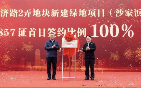 首日签约率100%，沙家浜居民搬迁告别老土地