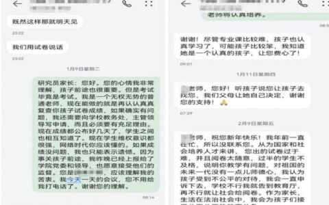 学生成绩按“闹”修改？西安科大：全面调查绝不姑息
