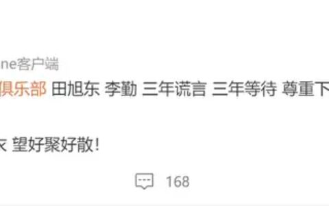 武汉长江回应「明天微博公开炮轰俱乐部讨薪」，如何看待双方对话内容？中国足球为什么总存在欠薪问题？