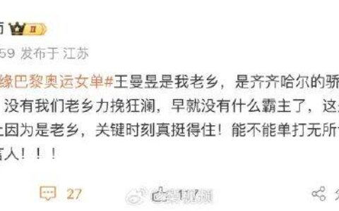 王曼昱无缘巴黎奥运女单，张雪峰力挺老乡：将请其当代言人