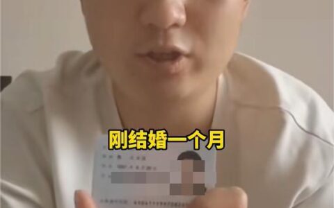 河南小伙相亲闪婚一个月，妻子携27万彩礼消失，小伙发声寻求帮助