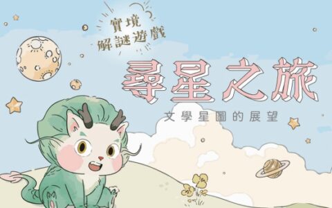 游戏卡通形象“阿龙”被爆抄袭大陆作者，台文学馆两度否认后突然认错道歉
