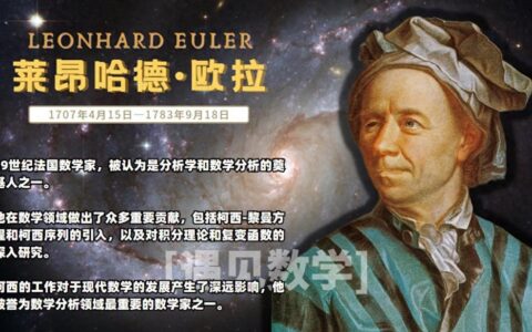 欧拉的这个著名公式探秘了多面体的秘密