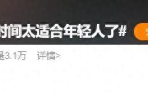 在新疆，真的不可能早睡！