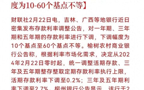 原创
            存款利率再下降，要不要挪储？如何先占坑，长期保住现在利息？