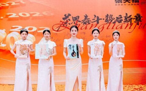 快讯！2024张天福品牌发布会盛大举行 谱写中国茶产业发展新篇章