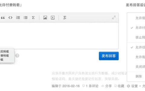付费授权启动公测