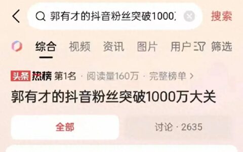 郭有才粉丝破千万，打破纪录 女友苏畅被曝生活奢侈，草根人设崩塌
