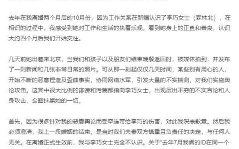 原创
            520汪峰新恋情曝光：多段婚恋背后的感情观解析