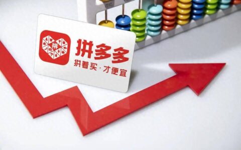 看了阿里、京东、拼多多第一季度的财报，我发现了不得了的事！