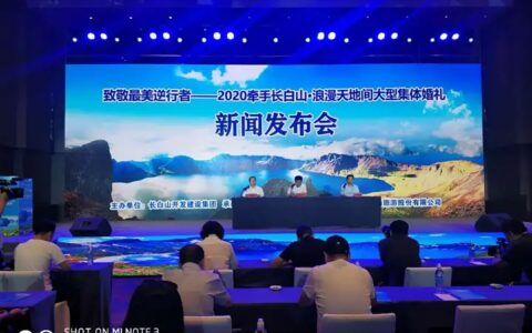 “22℃夏天 凉爽有约” 长白山全面安全有序开放