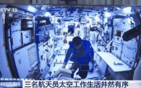 神十二航天员已在轨一个月 这是咋情况？