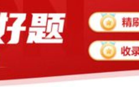 每日一练 | 资料分析（2023.4.24）