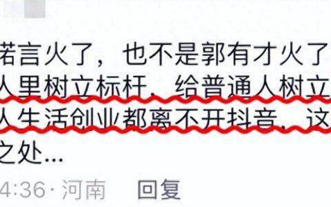 越闹越大！郭有才被实名举报，直播时发表不良言论，更多内幕被扒