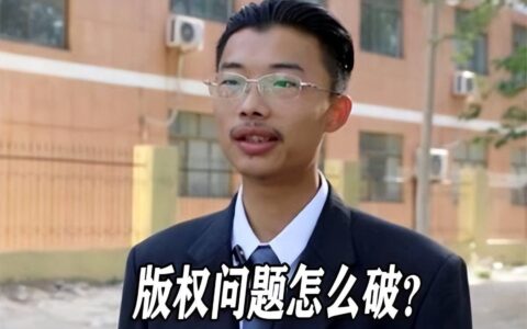 原创
            《诺言》作词人喊话郭有才，应该合理分配利润，版权问题惹争议