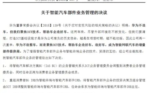赛力斯把灵魂交给了华为