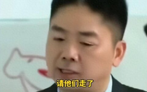 易靖霆 | 忍无可忍京东内部上班打卡形成“产业链”，东哥深夜开会怒斥