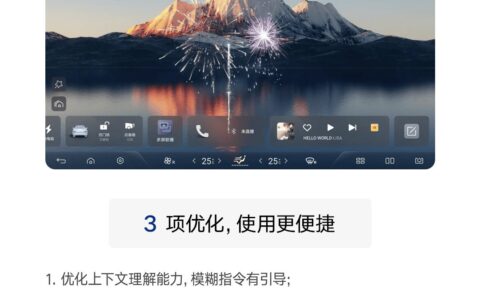 原创
                腾势N8开启新一轮OTA，畅销车型何时能够升级？