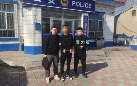 大庆警方打掉两个“跑分”洗钱犯罪团伙