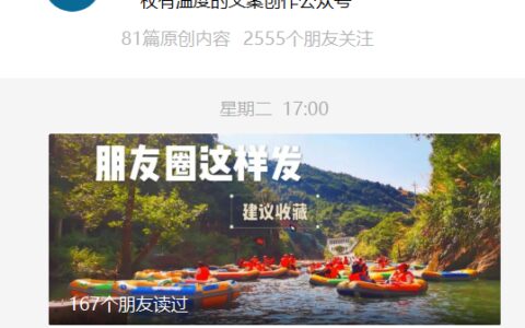 适合夏天去漂流的文案！！！